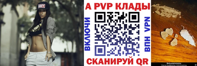 shop телеграм  Нестеровская  Альфа ПВП крисы CK 
