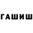 ГАШ 40% ТГК Dumitru Slobozianu