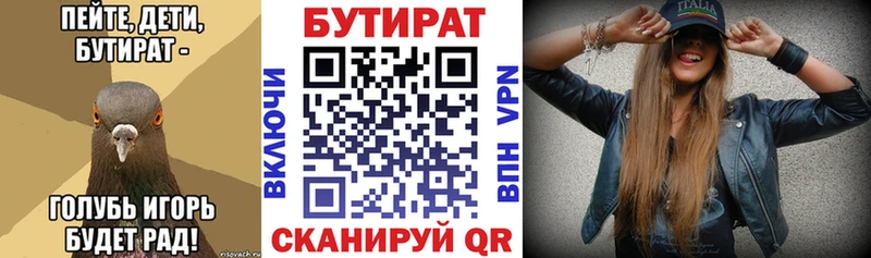 купить наркоту  Нестеровская  БУТИРАТ 1.4BDO 