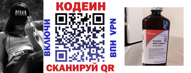 Кодеиновый сироп Lean напиток Lean (лин)  продажа наркотиков  Нестеровская 
