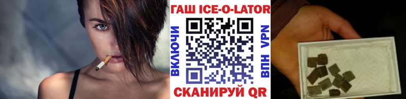 Гашиш ice o lator  Нестеровская 