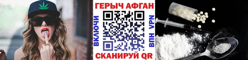 ГЕРОИН герыч  купить наркоту  OMG зеркало  Нестеровская 