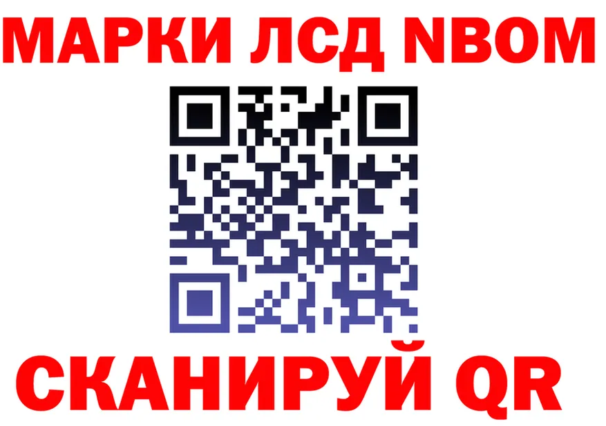 Марки NBOMe 1,5мг сайт дарк нет МЕГА Нестеровская