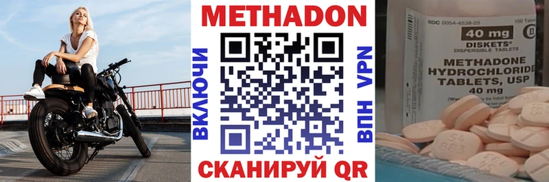Метадон VHQ MEGA ONION Нестеровская где купить наркоту