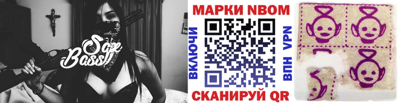Наркотические марки 1500мкг  Нестеровская 